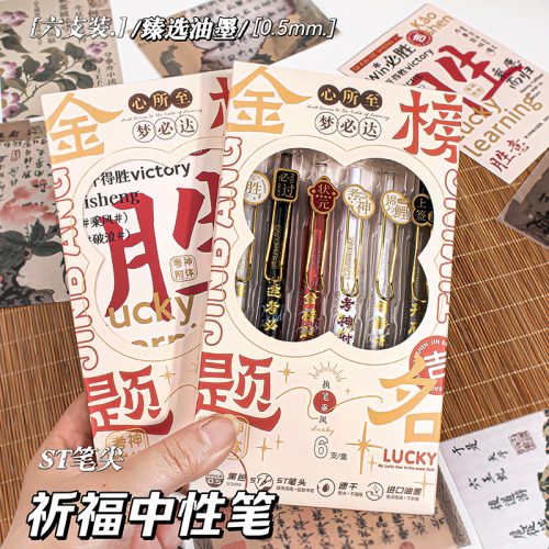 6pcs Lucky Exam Chinese Style 0.5mm Click Pen