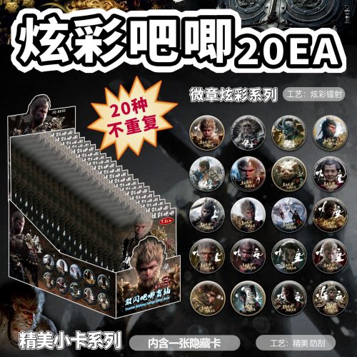 75mm Black Myth Wukong Badge Blind Bag 8830 20 Inner