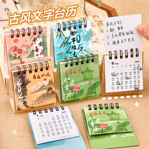 2025 Traditional Chinese Mini Desktop Calendar