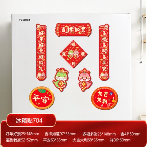 New Year Couplets Spring Festival Fridge Magnet Set